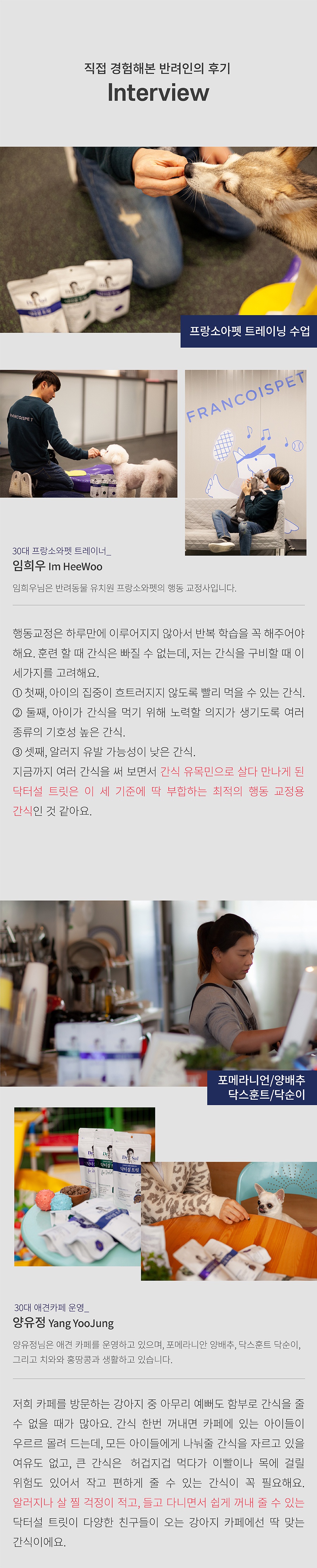닥터설 트릿 대용량 (80g*6개)-상품이미지-5