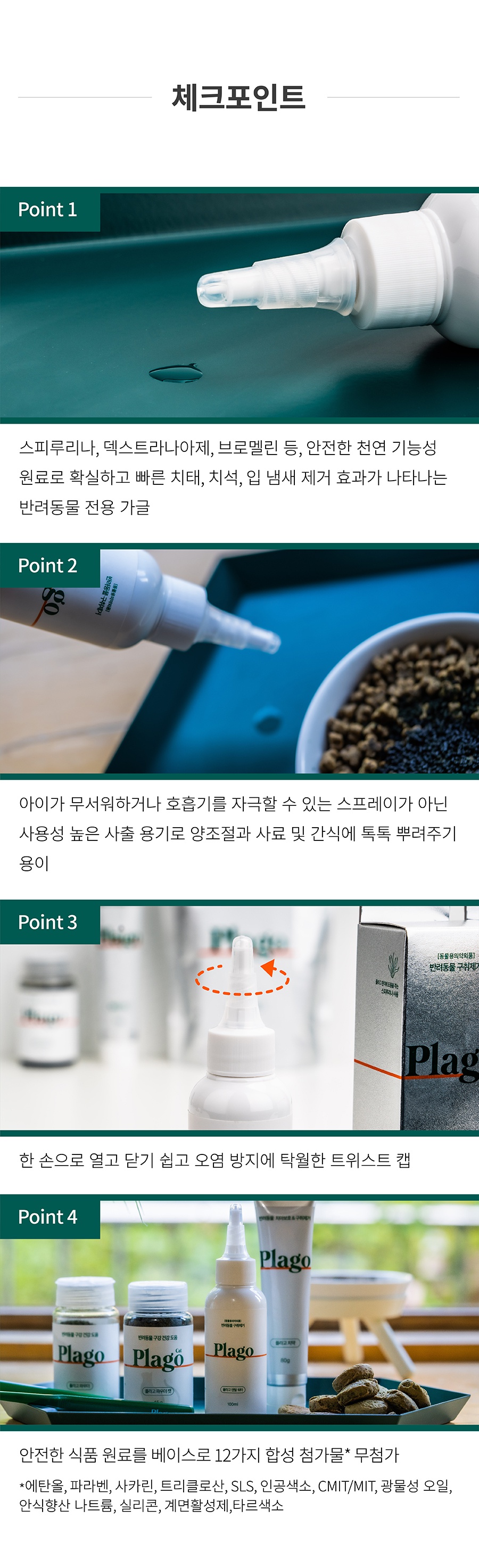 플라고 덴탈워터 (100ml)-상품이미지-4