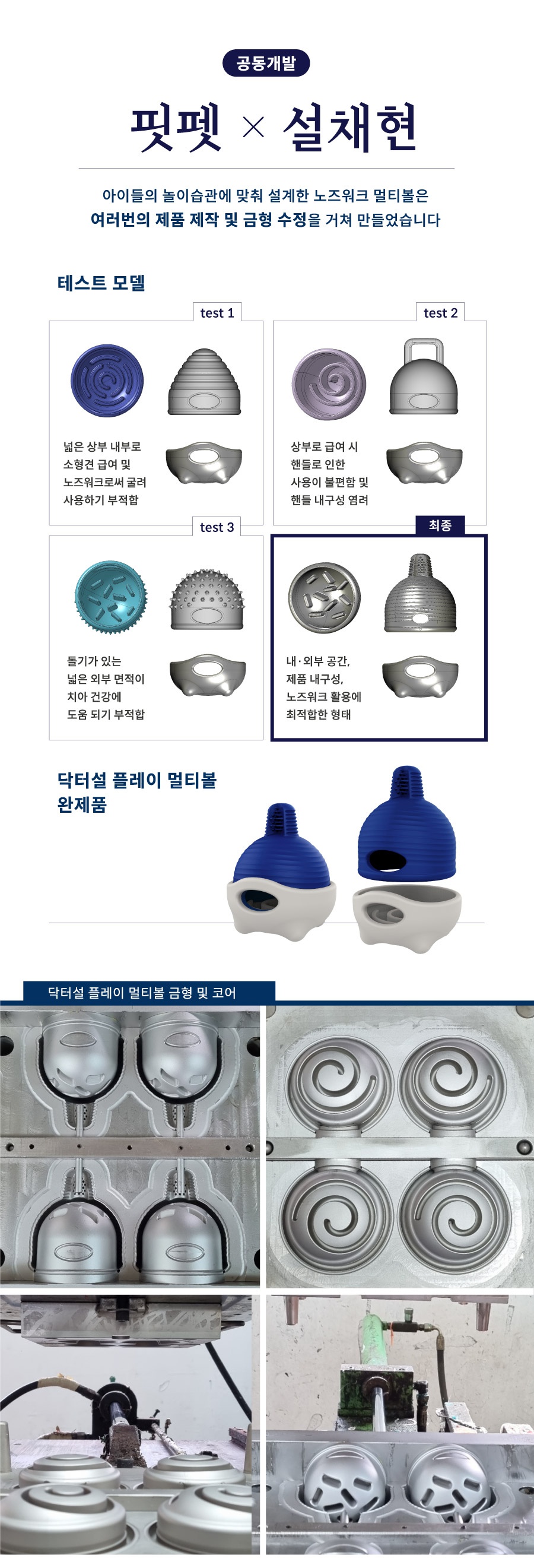 닥터설 플레이 멀티볼 (블루,옐로우,레드)-상품이미지-24