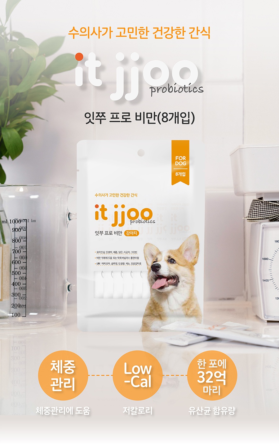it 잇쭈 프로 도그 체중관리 대용량 (8개입*4개)-상품이미지-1