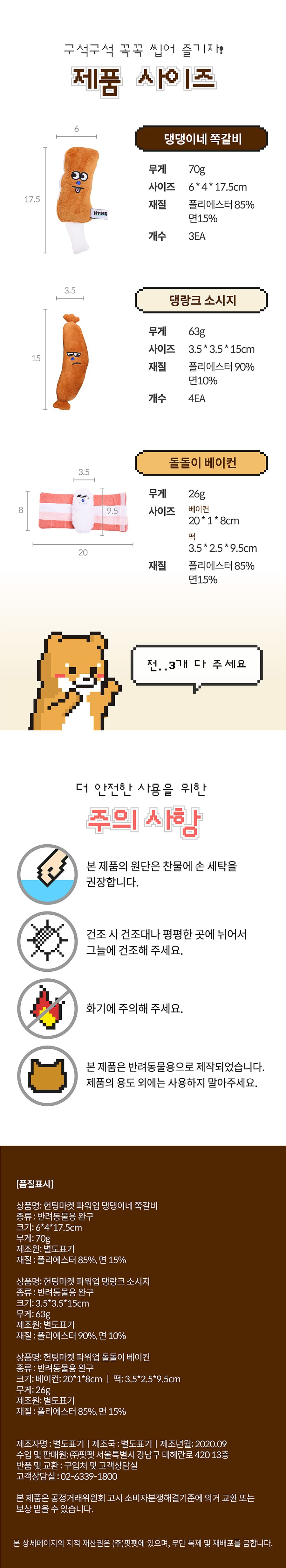 헌팅마켓 파워업 고기 3종-상품이미지-11