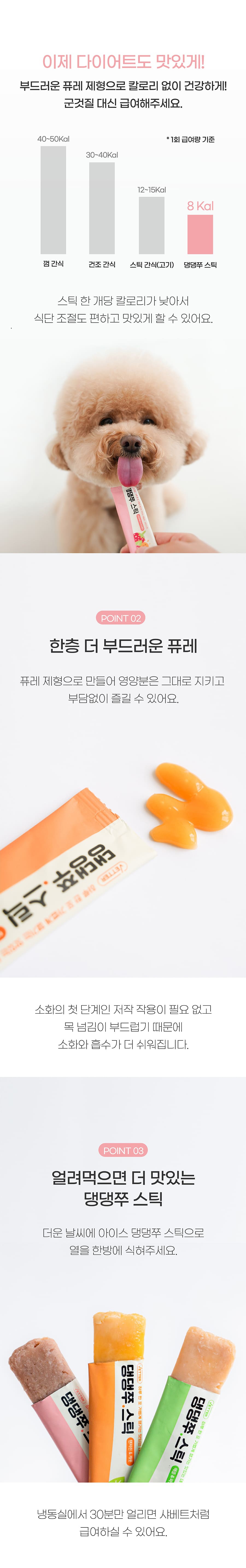 과일로 만든 베터 댕댕쭈 스틱 (스트로베리/애플/탠저린)-상품이미지-2