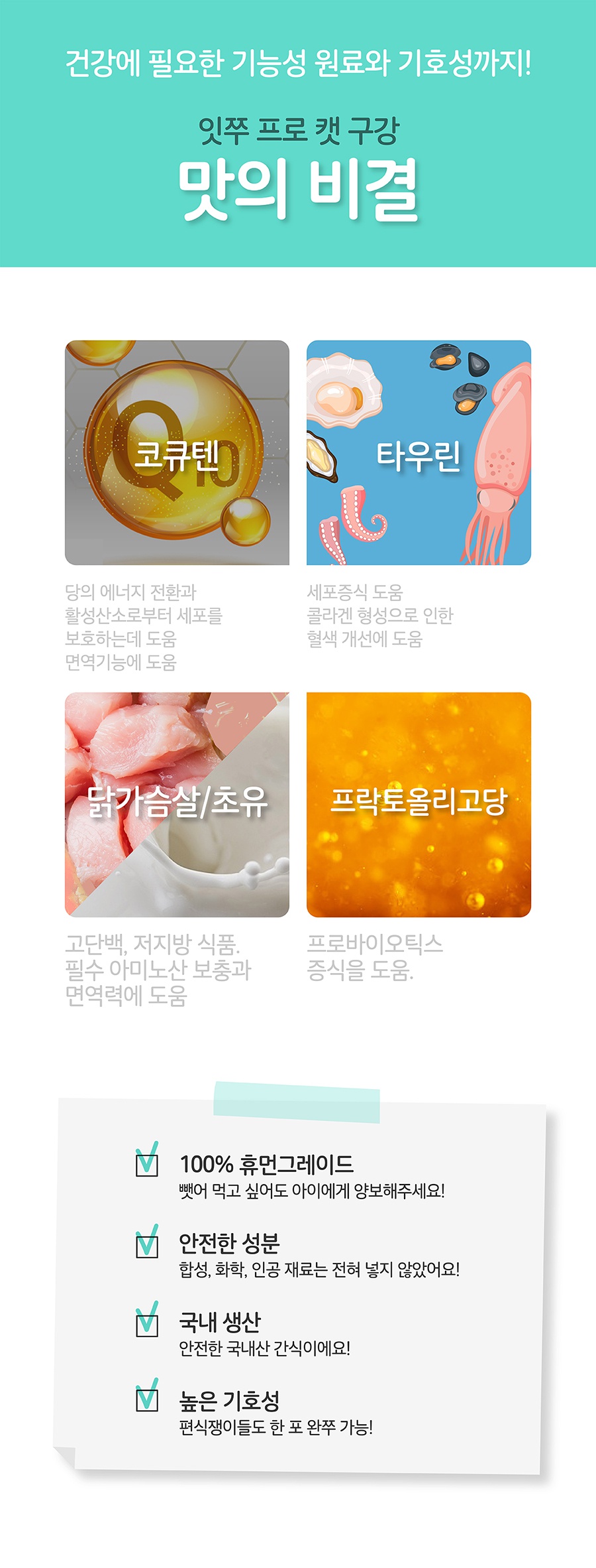 it 잇쭈 프로 캣 구강 (8개입)-상품이미지-4