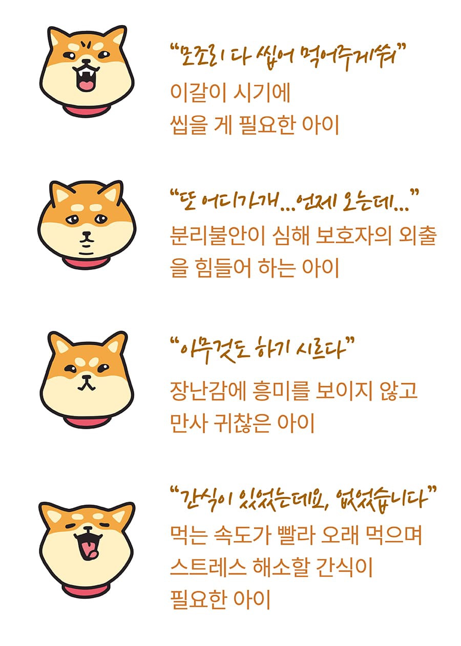 it 츄잇 소형견용 (플레인/산양유)-상품이미지-12