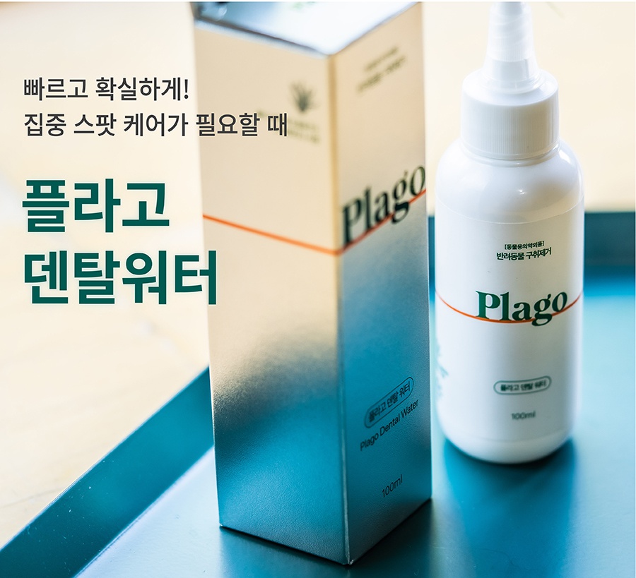 플라고 덴탈워터 (100ml)-상품이미지-1
