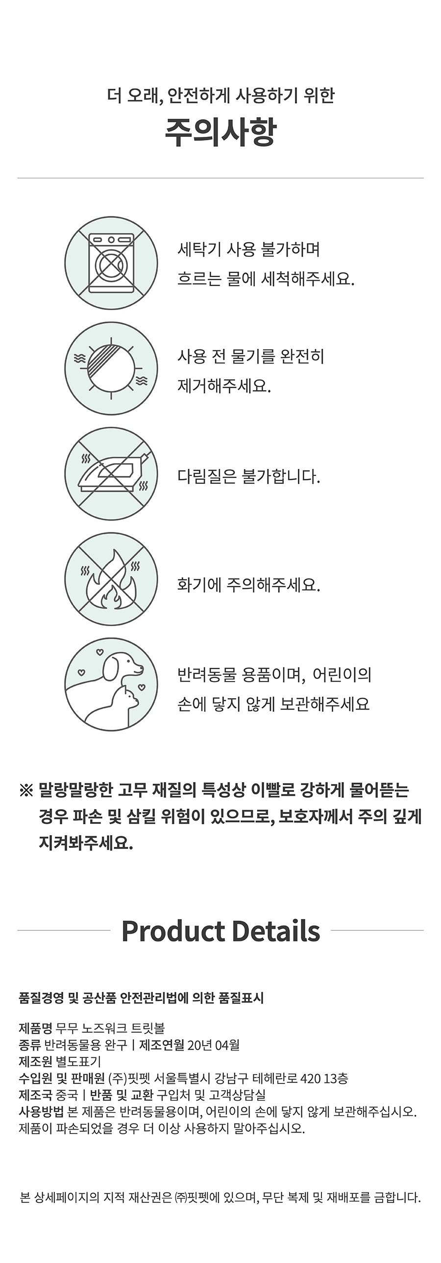 무무 노즈워크 트릿볼 (그린/블루)-상품이미지-8