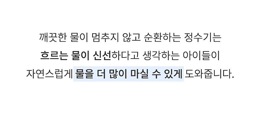 스토브 순수 알카리 9.0 정수기-상품이미지-8