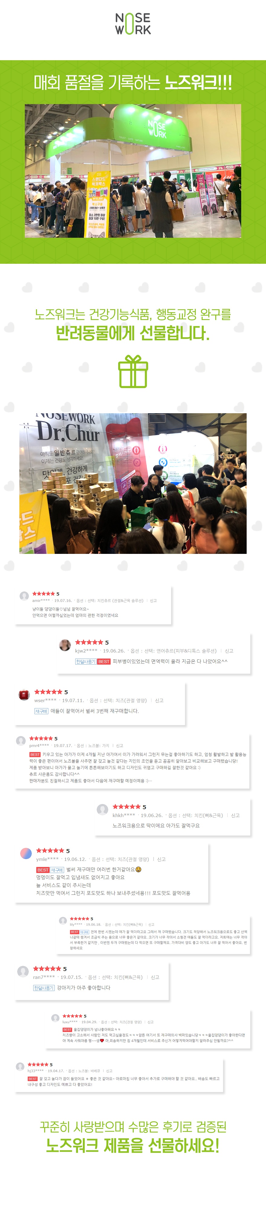 노즈워크 노즈볼 배-상품이미지-0