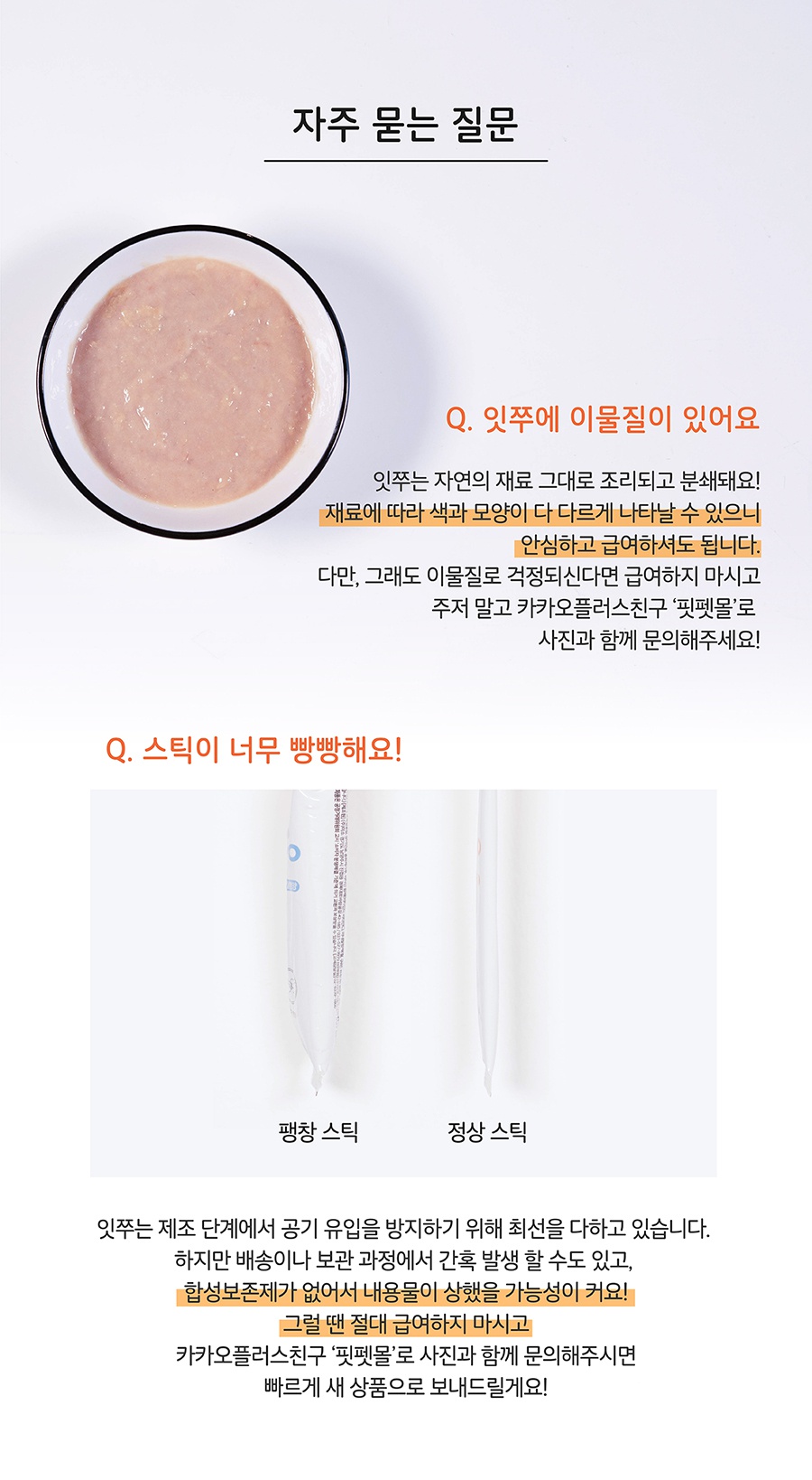 it 잇쭈 프로 도그 체중관리 (8개입)-상품이미지-9