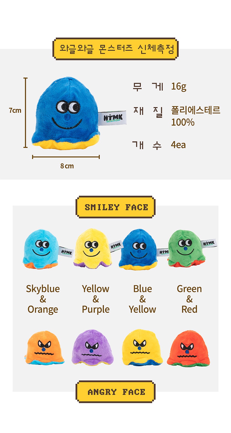 (미운영) 헌팅마켓 와글와글 몬스터즈-상품이미지-23