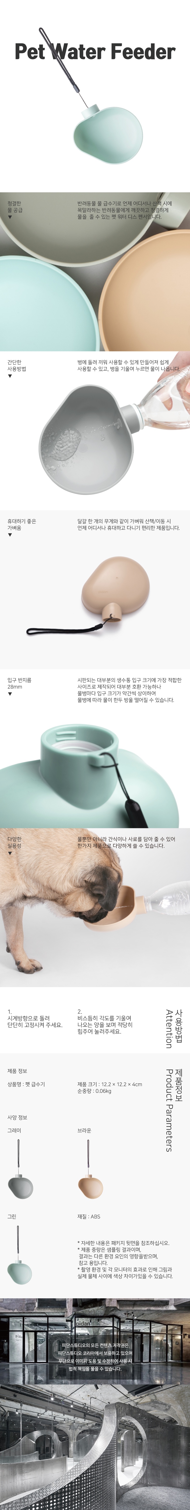 피단 펫 급수기 그레이-상품이미지-0