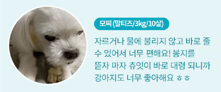 it 츄잇 소형견용 (플레인/산양유)-상품이미지-7
