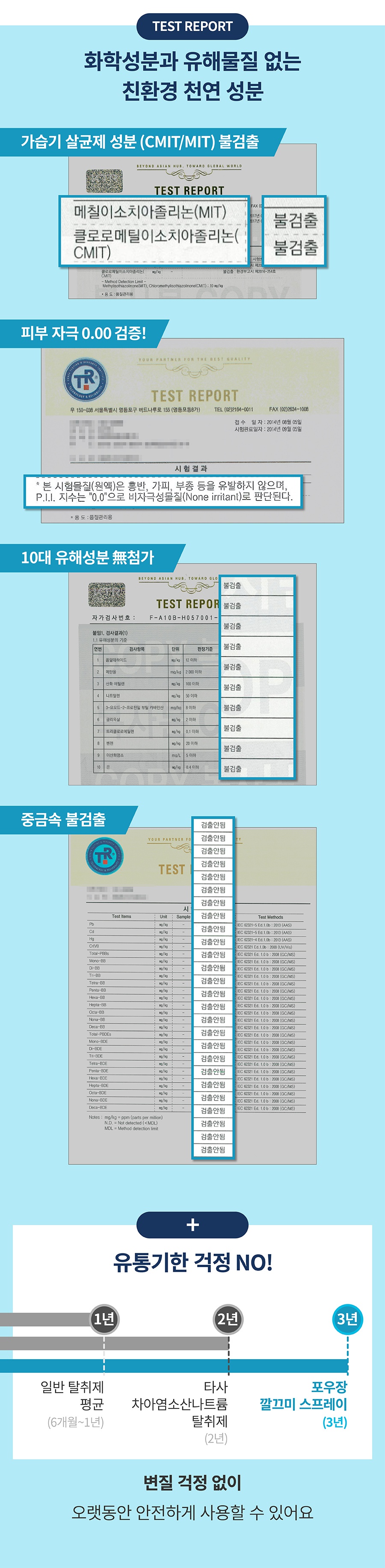 포우장 깔끄미 스프레이 (250ml)-상품이미지-12