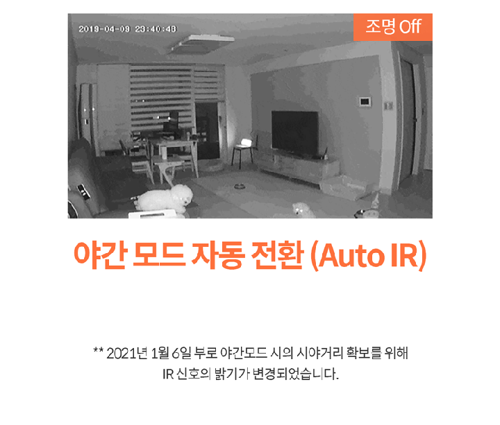 헤이홈 스마트 홈카메라 화이트-상품이미지-21