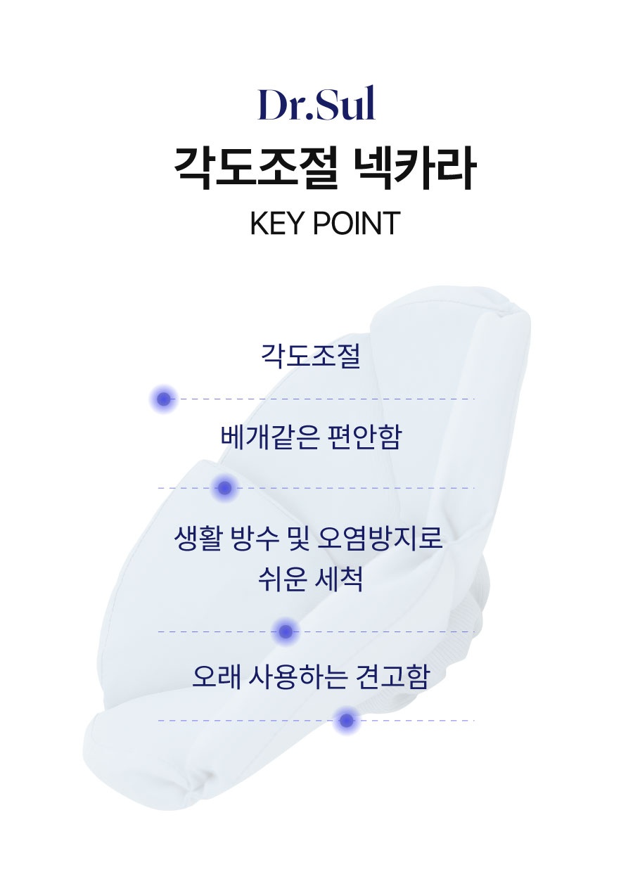 닥터설 각도조절 넥카라 (옐로우/블루/네이비)-상품이미지-6